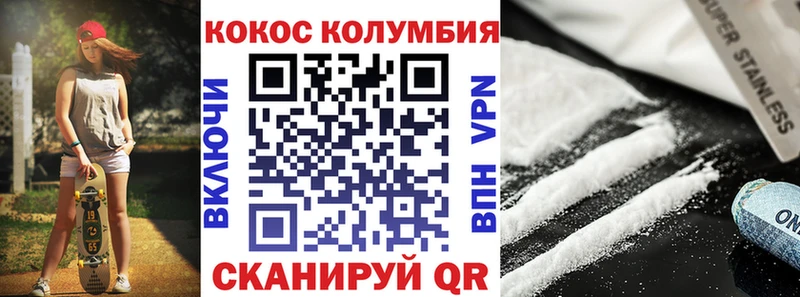kraken ТОР  Зеленокумск  Cocaine FishScale  где можно купить  