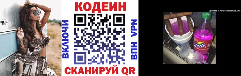 ОМГ ОМГ рабочий сайт купить наркотики цена Зеленокумск Кодеин напиток Lean (лин)