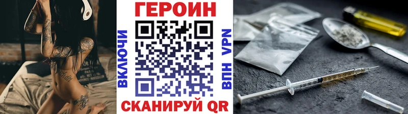 ГЕРОИН гречка  Зеленокумск 