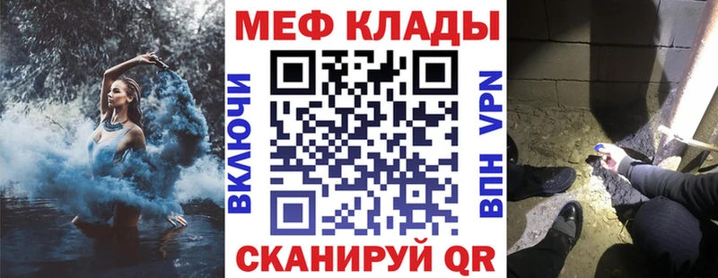 Мефедрон мяу мяу  наркота  Зеленокумск 